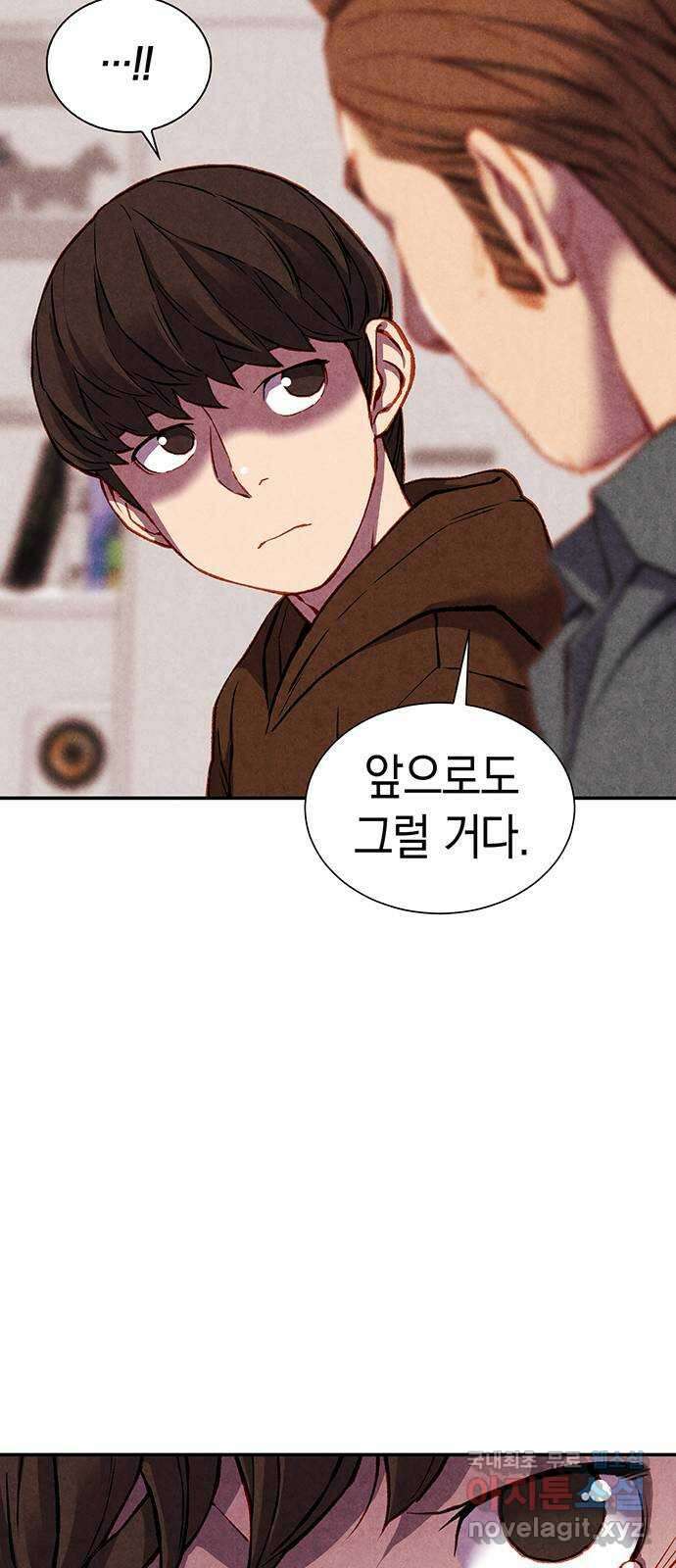 굿헌팅 21화 16