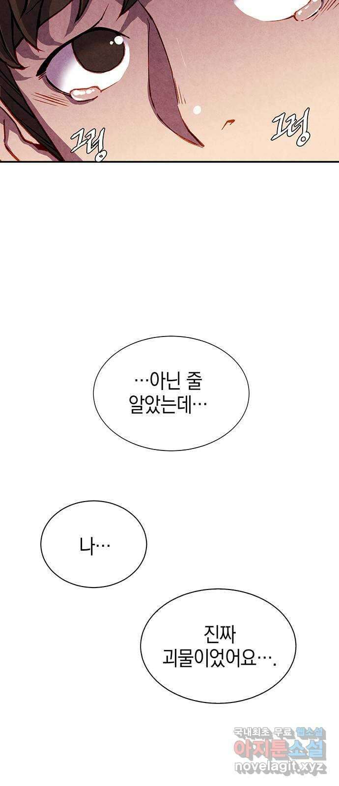 굿헌팅 21화 17