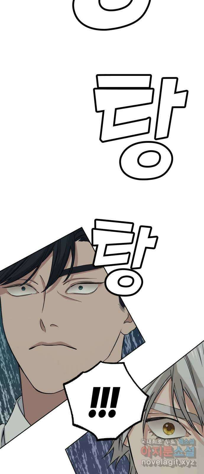 미시령 112화 발이부중-14- 적합자(4) 7