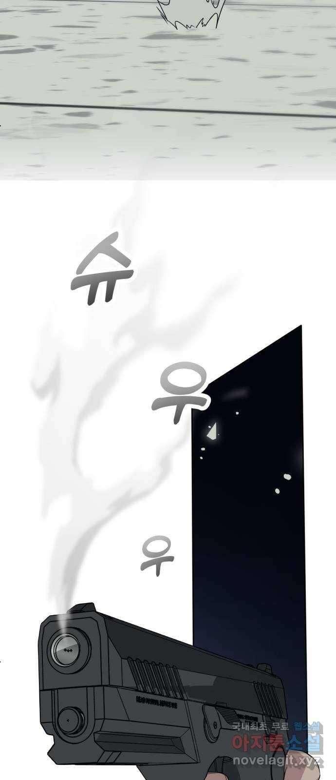 미시령 112화 발이부중-14- 적합자(4) 9
