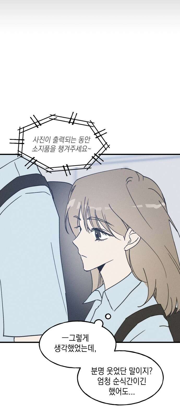 남사친의 법칙 6화 8