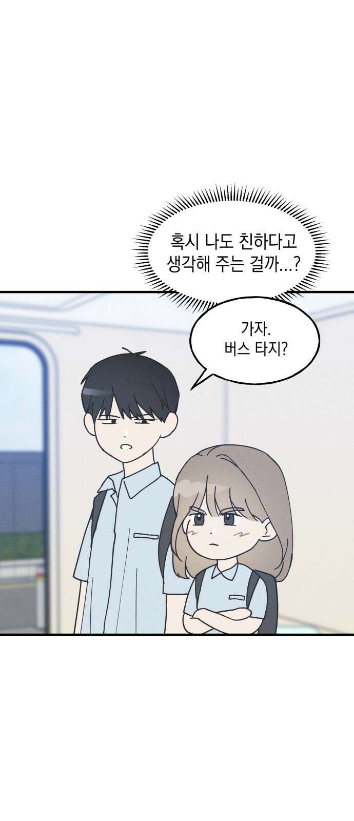 남사친의 법칙 6화 9