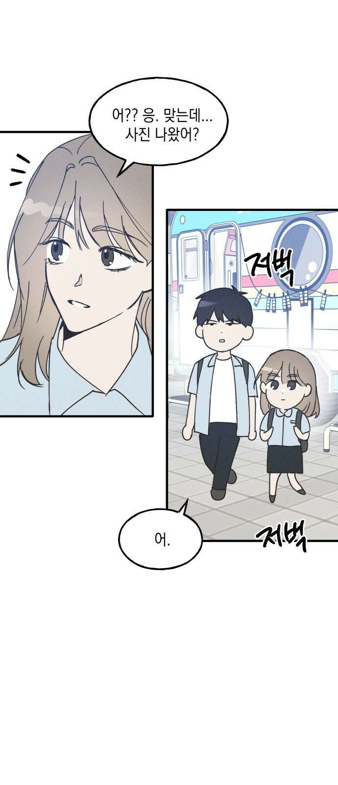 남사친의 법칙 6화 10