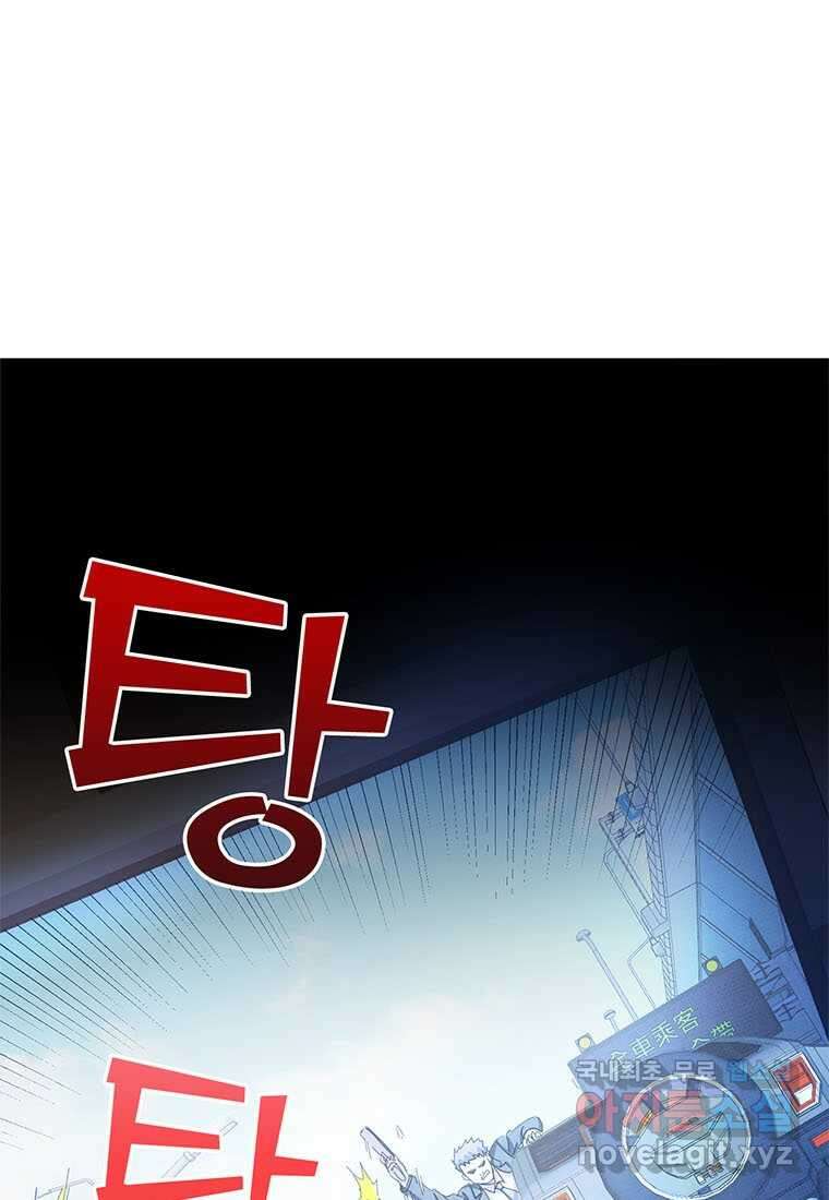 망했지만, 아파트 건물주부터 다시 시작 009 1
