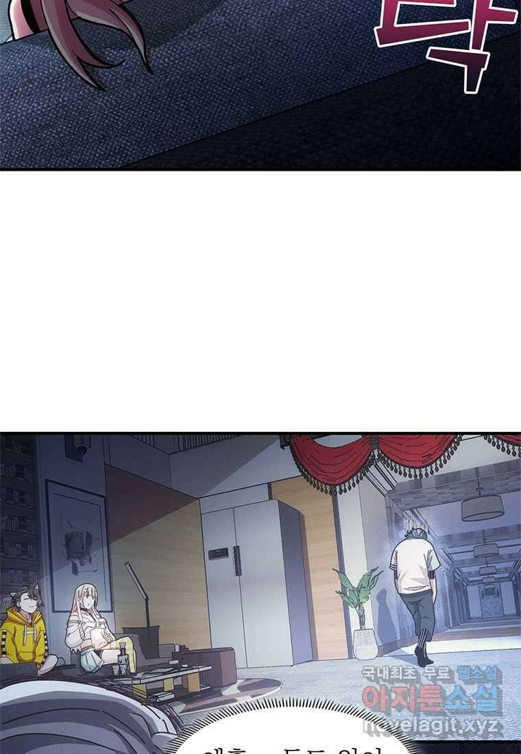 망했지만, 아파트 건물주부터 다시 시작 009 3