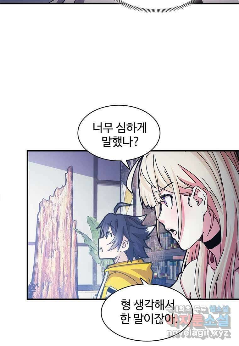 망했지만, 아파트 건물주부터 다시 시작 009 5
