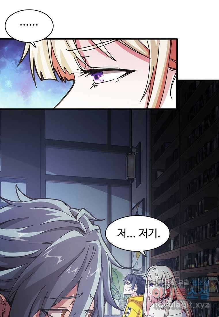 망했지만, 아파트 건물주부터 다시 시작 009 6