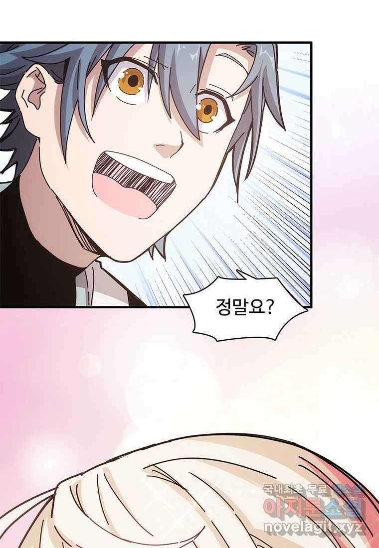 망했지만, 아파트 건물주부터 다시 시작 009 8