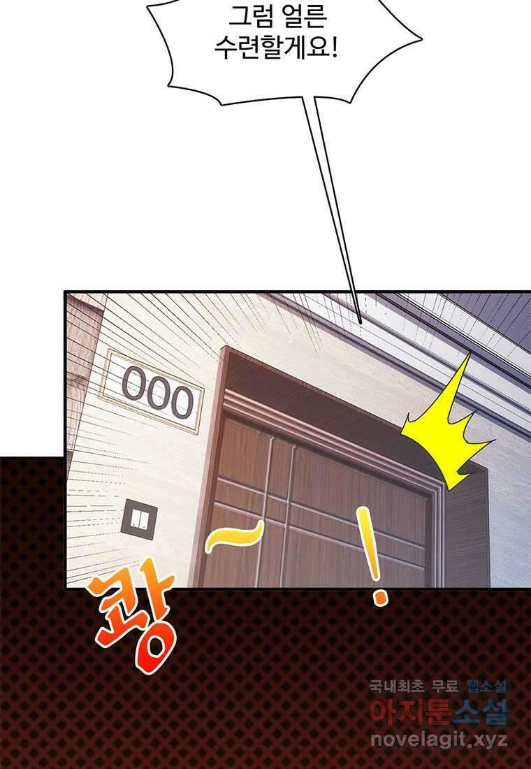 망했지만, 아파트 건물주부터 다시 시작 009 11