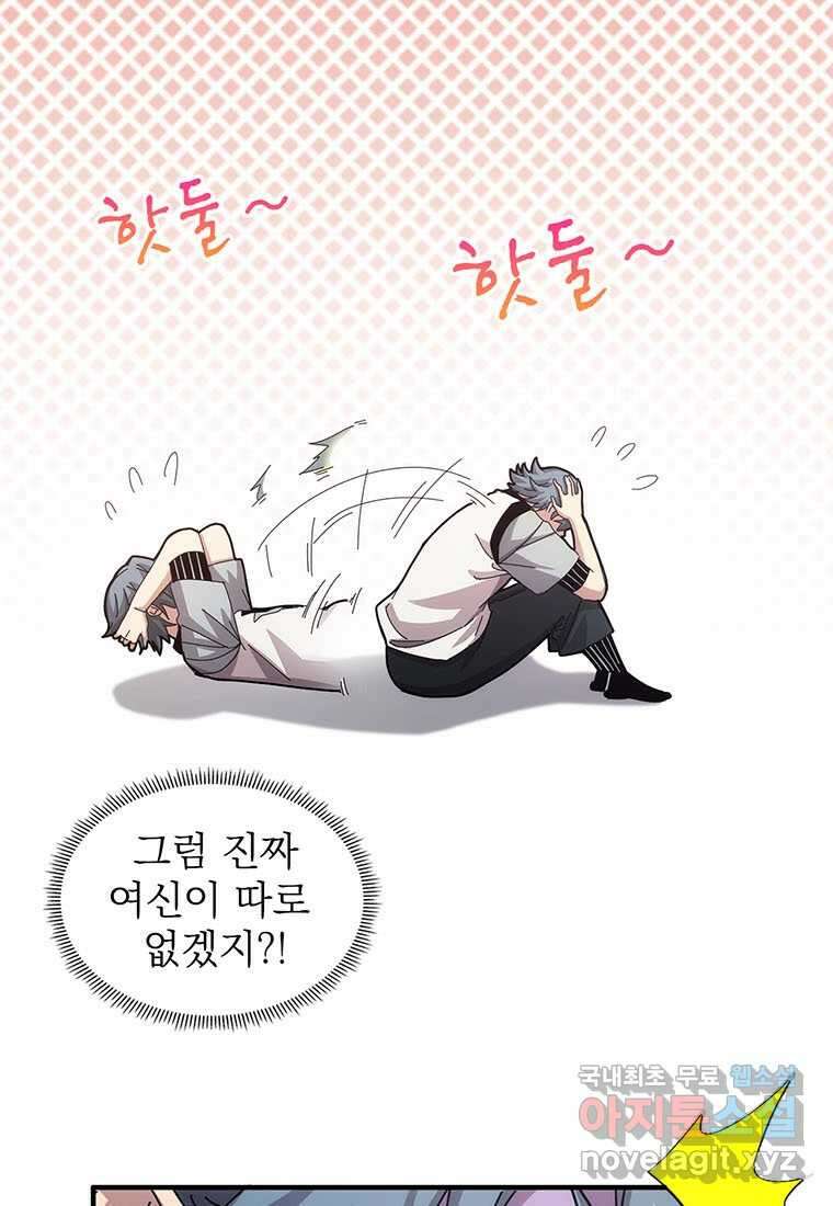 망했지만, 아파트 건물주부터 다시 시작 009 13