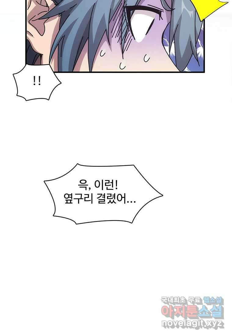 망했지만, 아파트 건물주부터 다시 시작 009 14