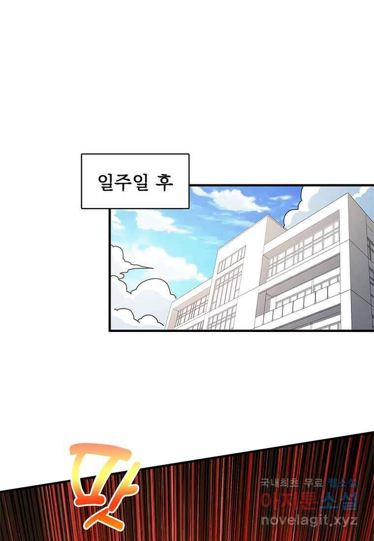 망했지만, 아파트 건물주부터 다시 시작 009 15