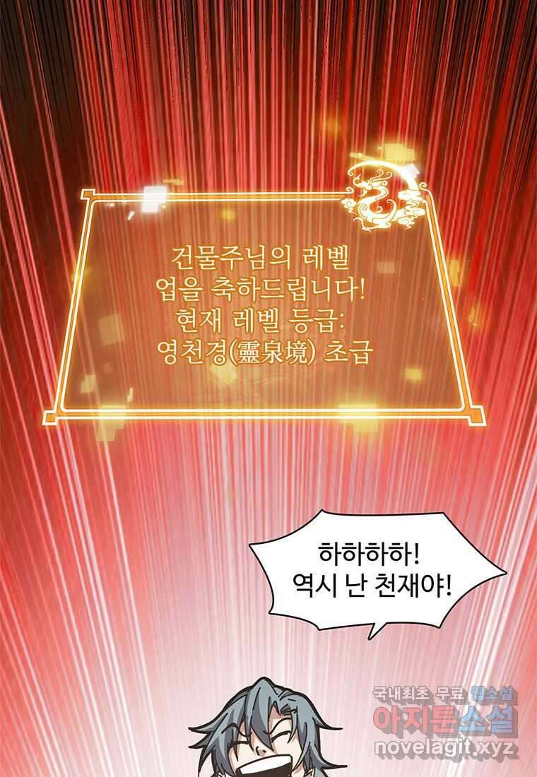 망했지만, 아파트 건물주부터 다시 시작 009 16