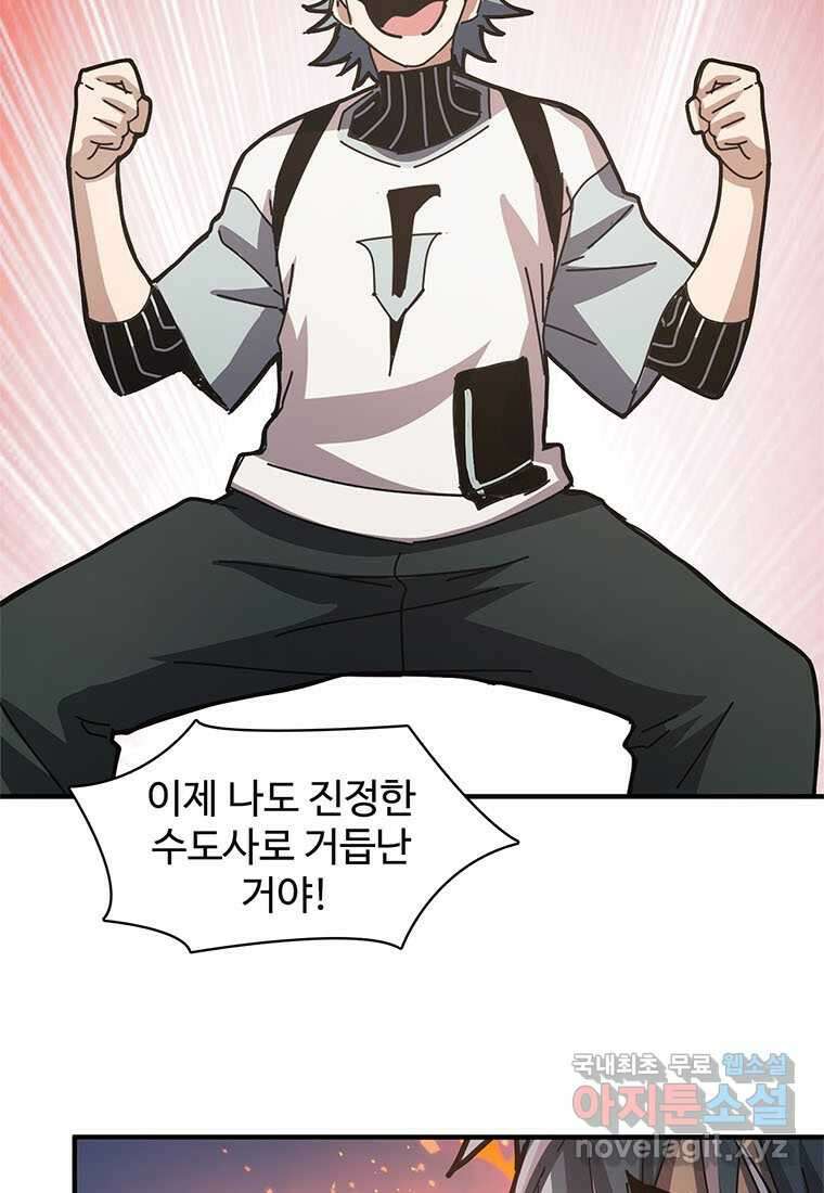 망했지만, 아파트 건물주부터 다시 시작 009 17