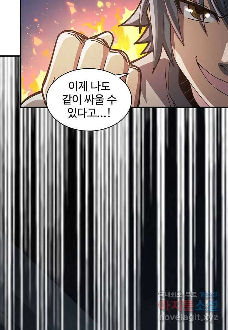 망했지만, 아파트 건물주부터 다시 시작 009 18