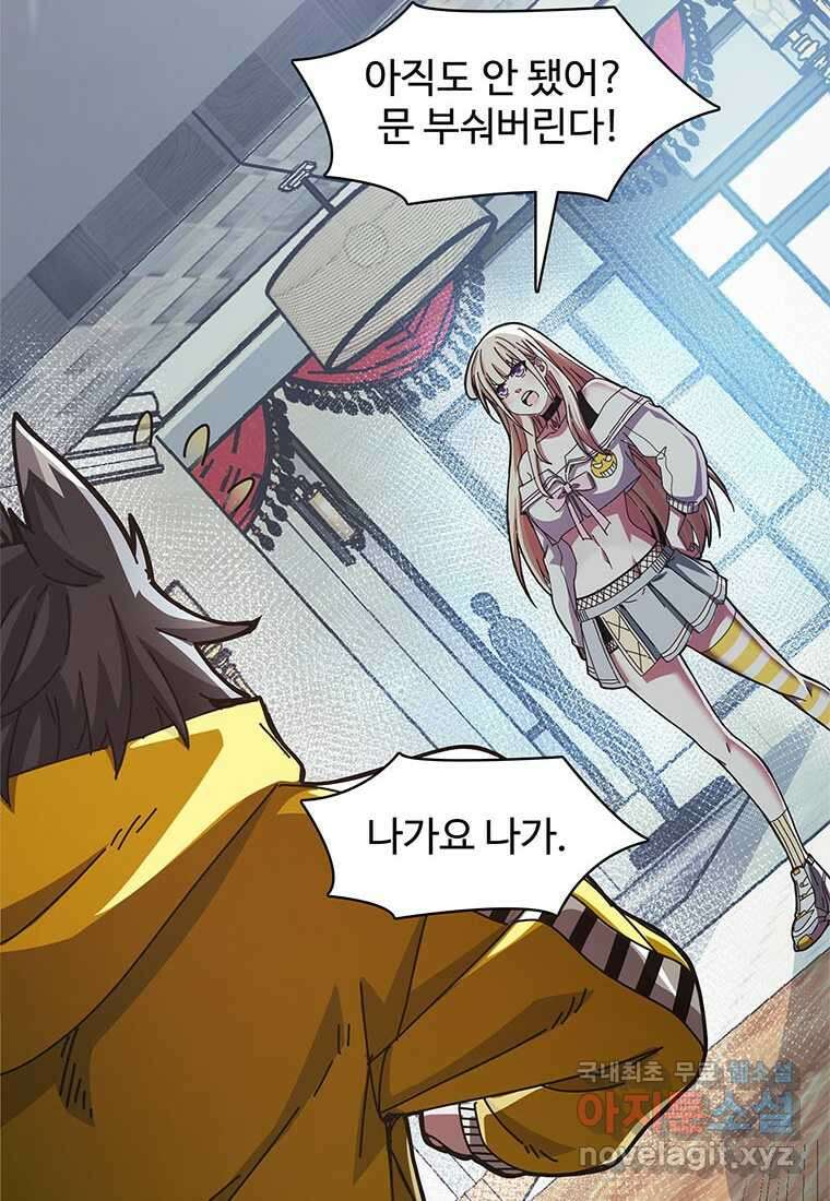 망했지만, 아파트 건물주부터 다시 시작 009 20