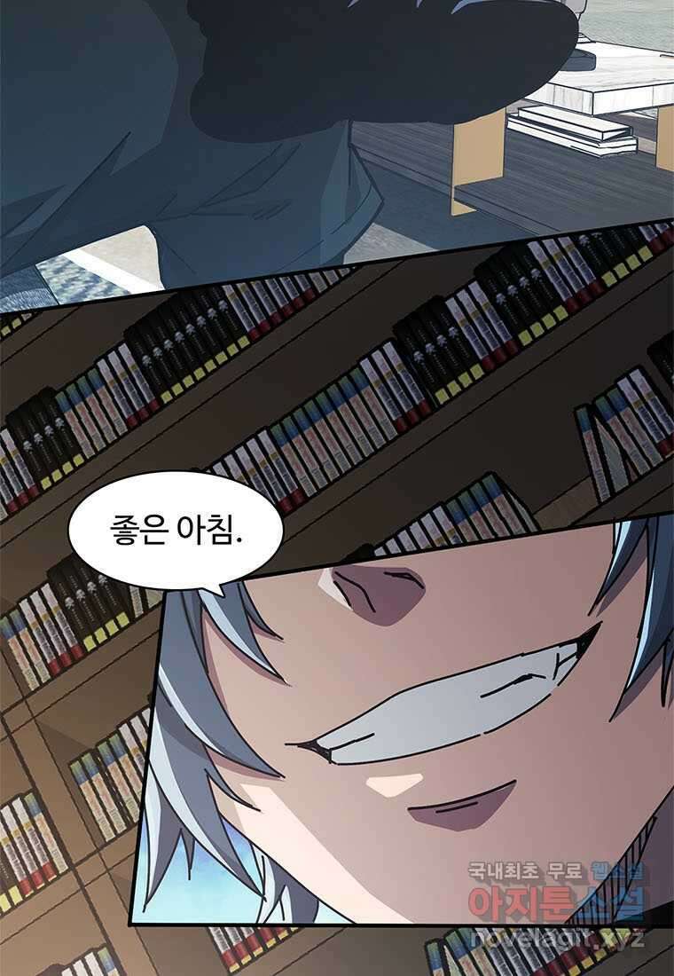 망했지만, 아파트 건물주부터 다시 시작 009 23
