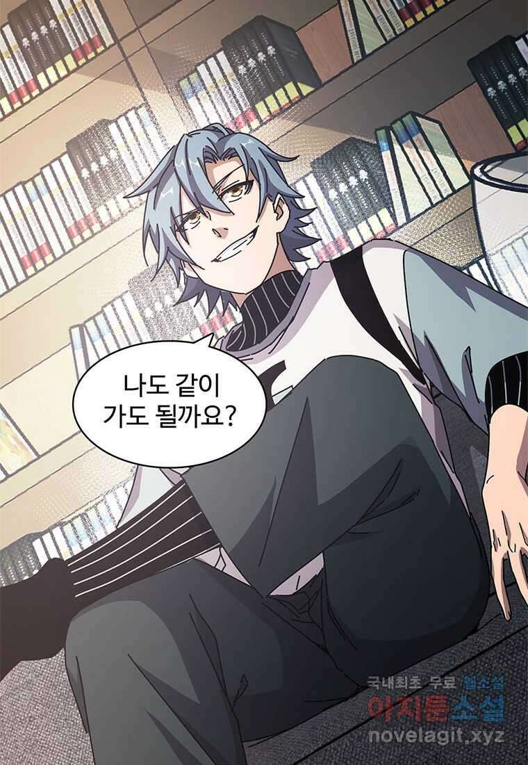 망했지만, 아파트 건물주부터 다시 시작 009 24