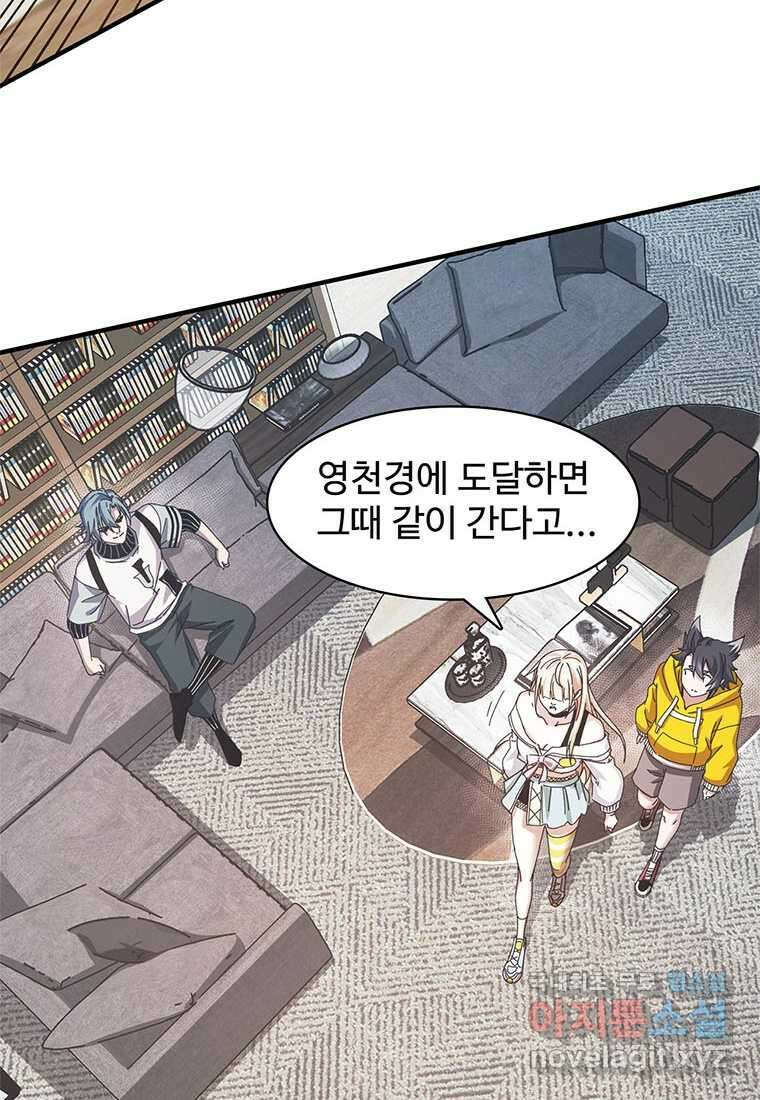 망했지만, 아파트 건물주부터 다시 시작 009 26