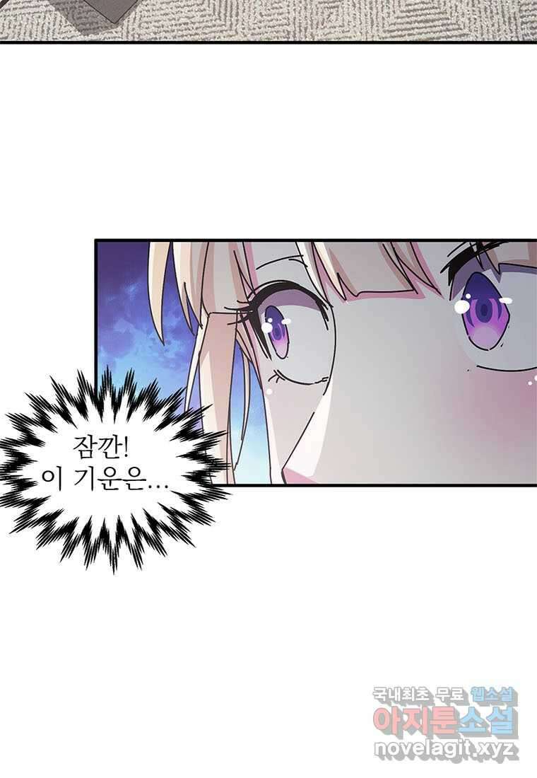 망했지만, 아파트 건물주부터 다시 시작 009 27