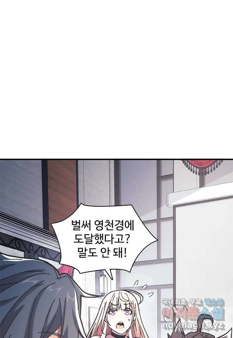 망했지만, 아파트 건물주부터 다시 시작 009 28