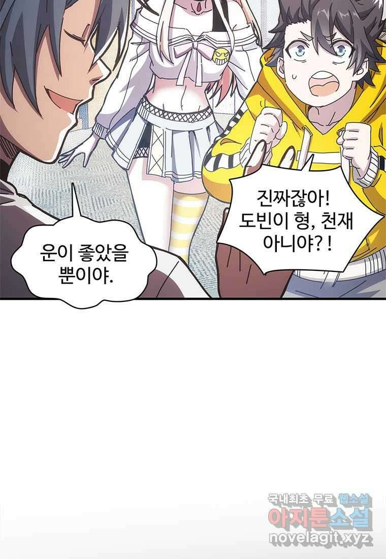 망했지만, 아파트 건물주부터 다시 시작 009 29