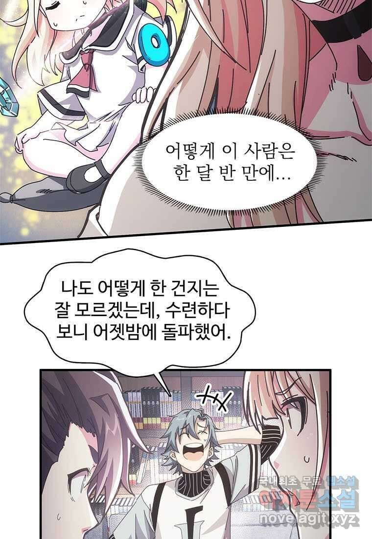 망했지만, 아파트 건물주부터 다시 시작 009 31