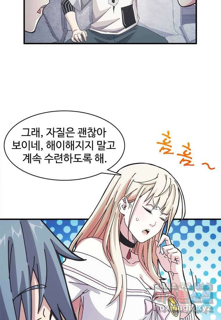 망했지만, 아파트 건물주부터 다시 시작 009 32