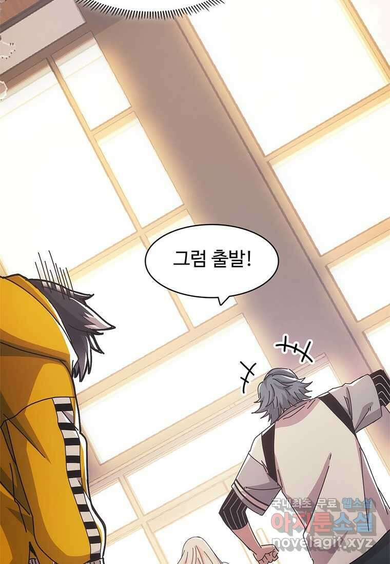 망했지만, 아파트 건물주부터 다시 시작 009 34