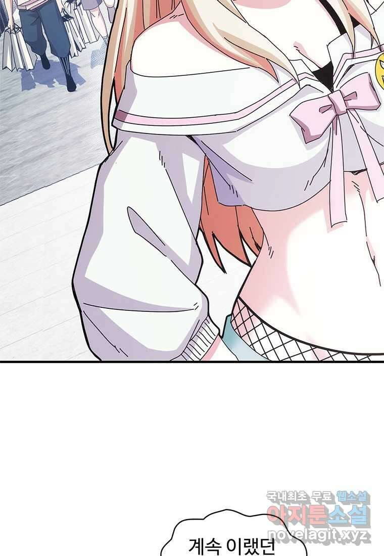 망했지만, 아파트 건물주부터 다시 시작 009 38
