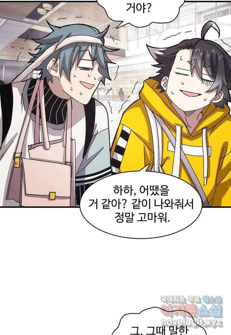 망했지만, 아파트 건물주부터 다시 시작 009 39
