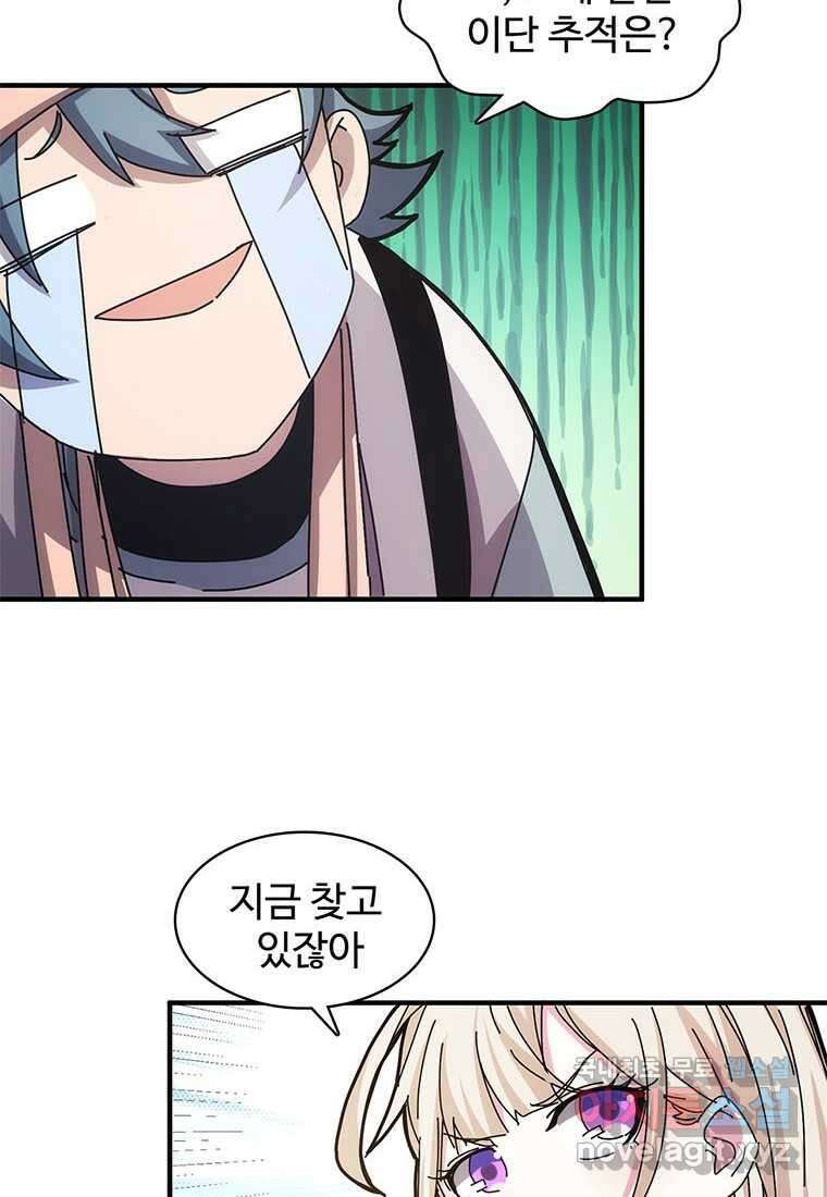망했지만, 아파트 건물주부터 다시 시작 009 40