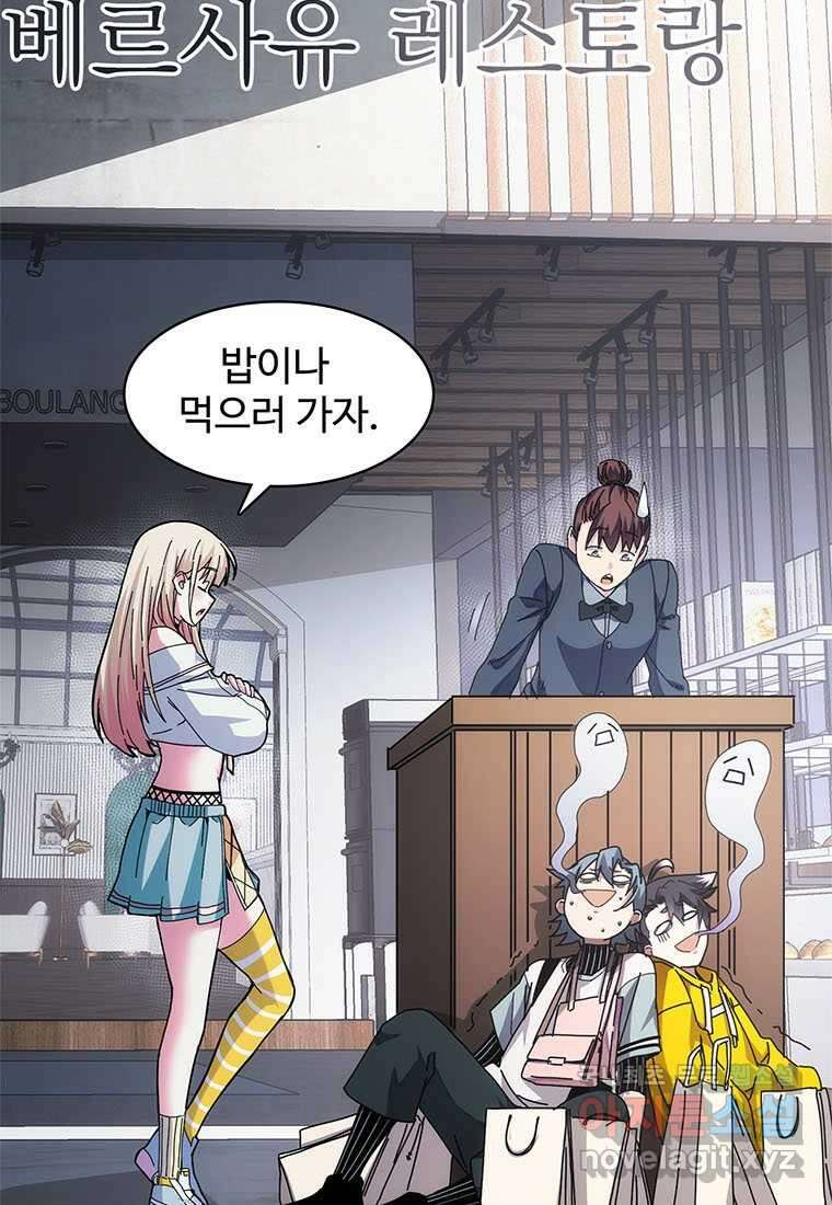 망했지만, 아파트 건물주부터 다시 시작 009 45