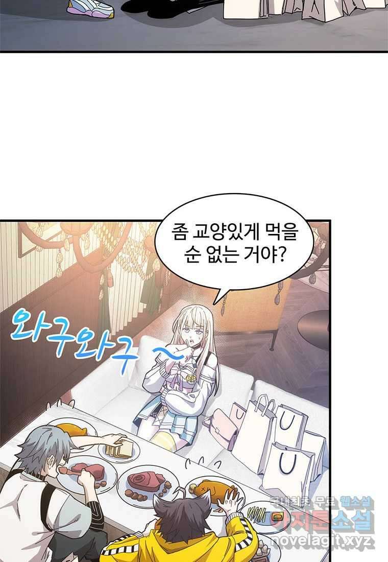 망했지만, 아파트 건물주부터 다시 시작 009 46