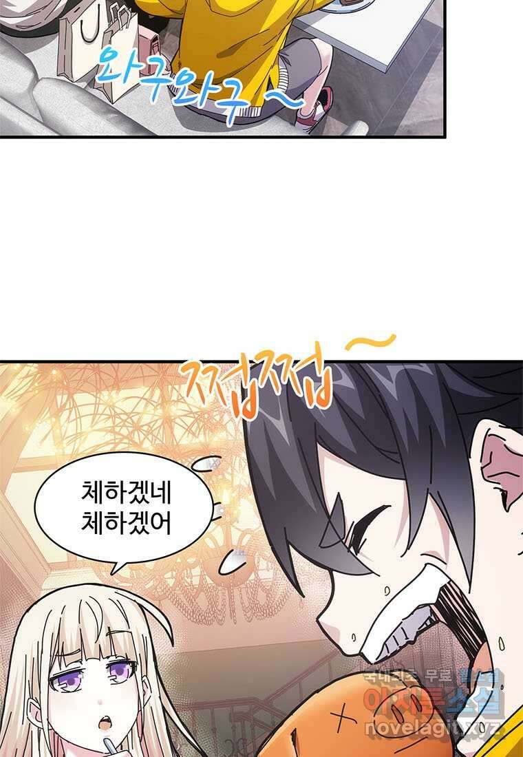 망했지만, 아파트 건물주부터 다시 시작 009 47