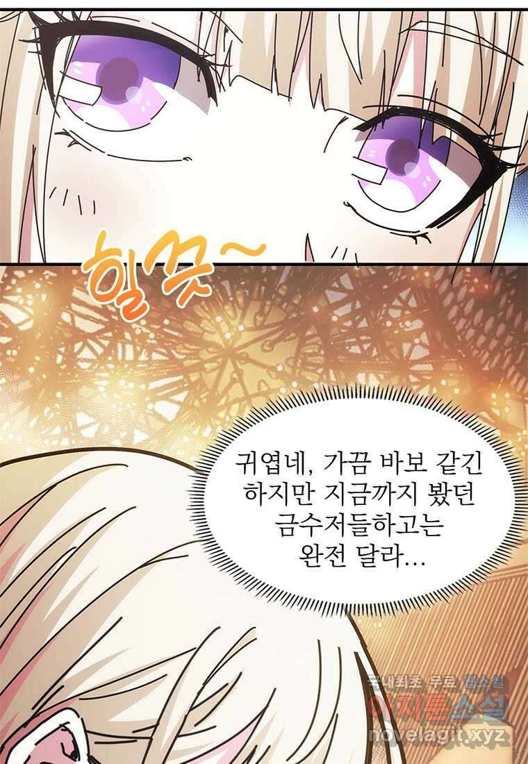 망했지만, 아파트 건물주부터 다시 시작 009 49