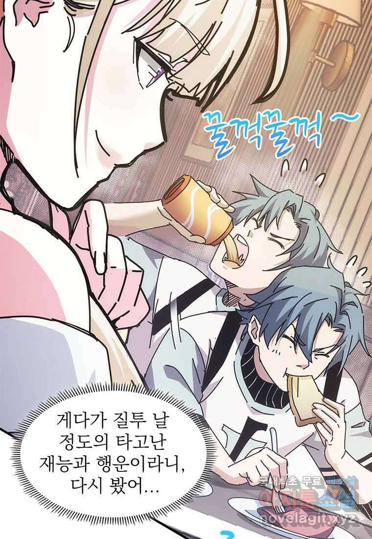 망했지만, 아파트 건물주부터 다시 시작 009 50