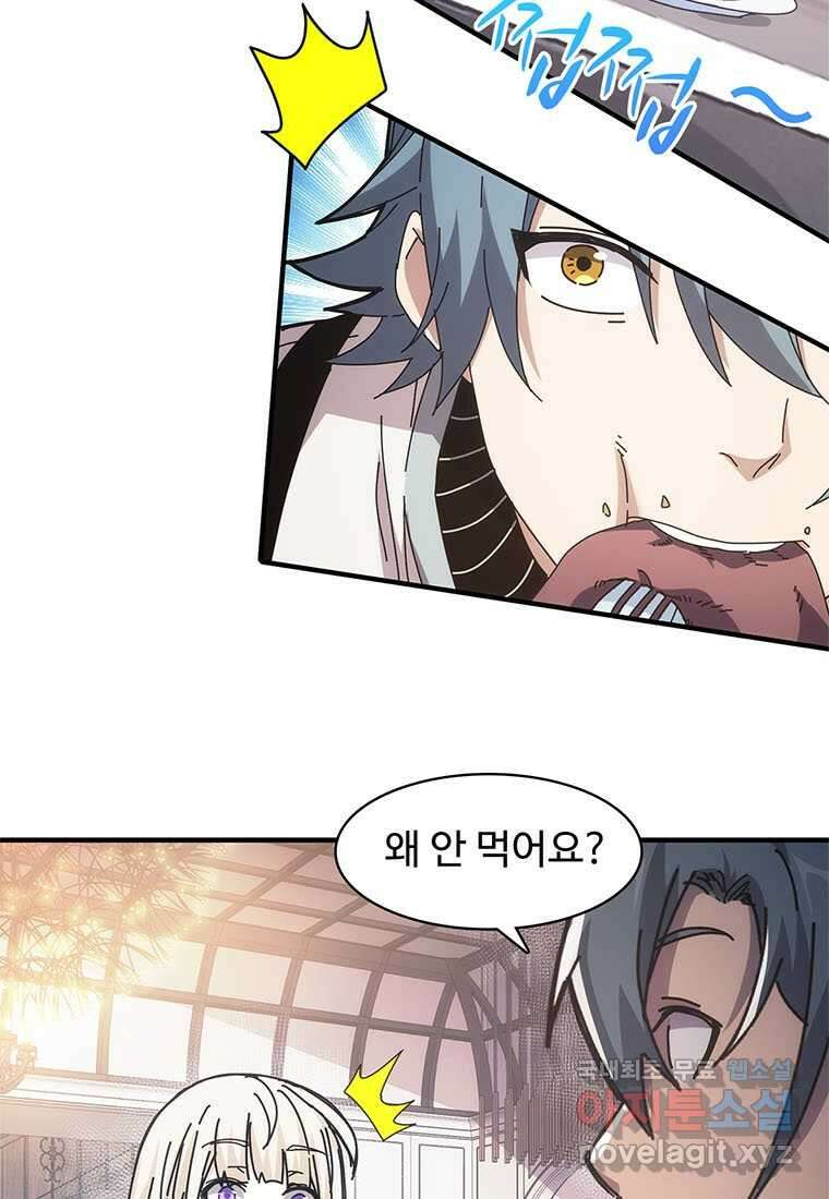 망했지만, 아파트 건물주부터 다시 시작 009 51