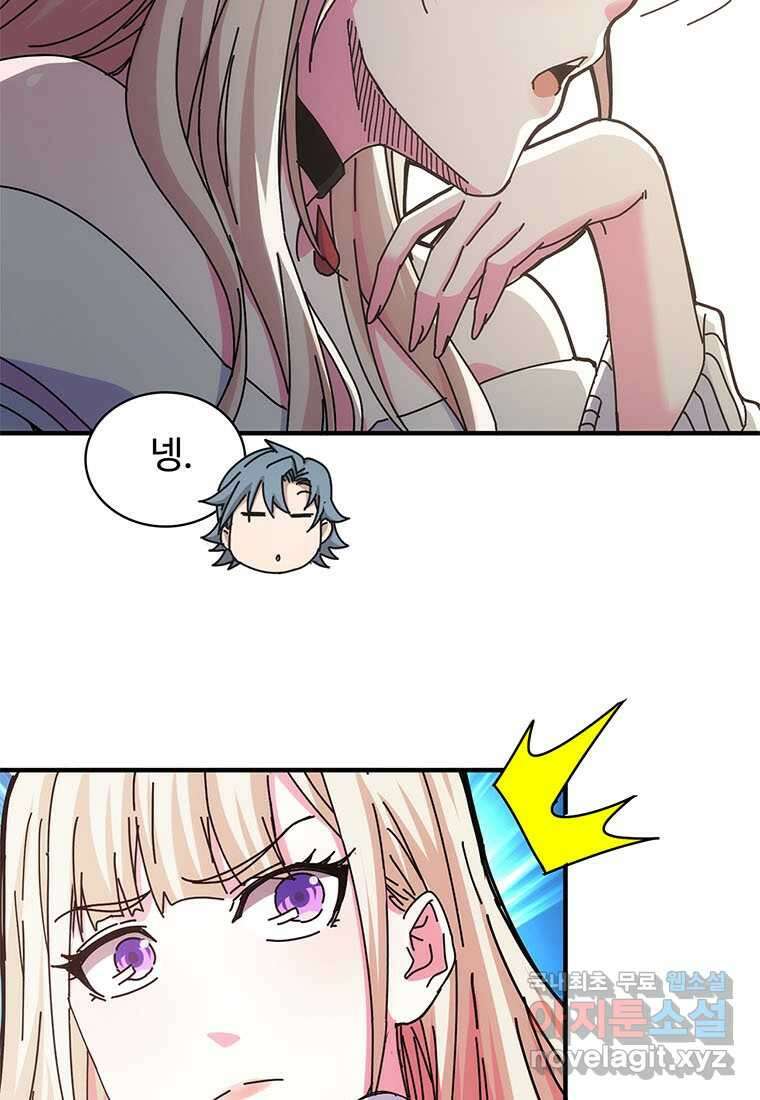 망했지만, 아파트 건물주부터 다시 시작 009 53