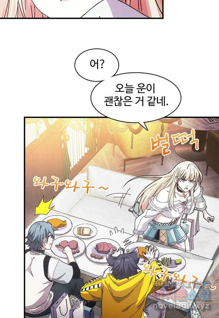 망했지만, 아파트 건물주부터 다시 시작 009 54