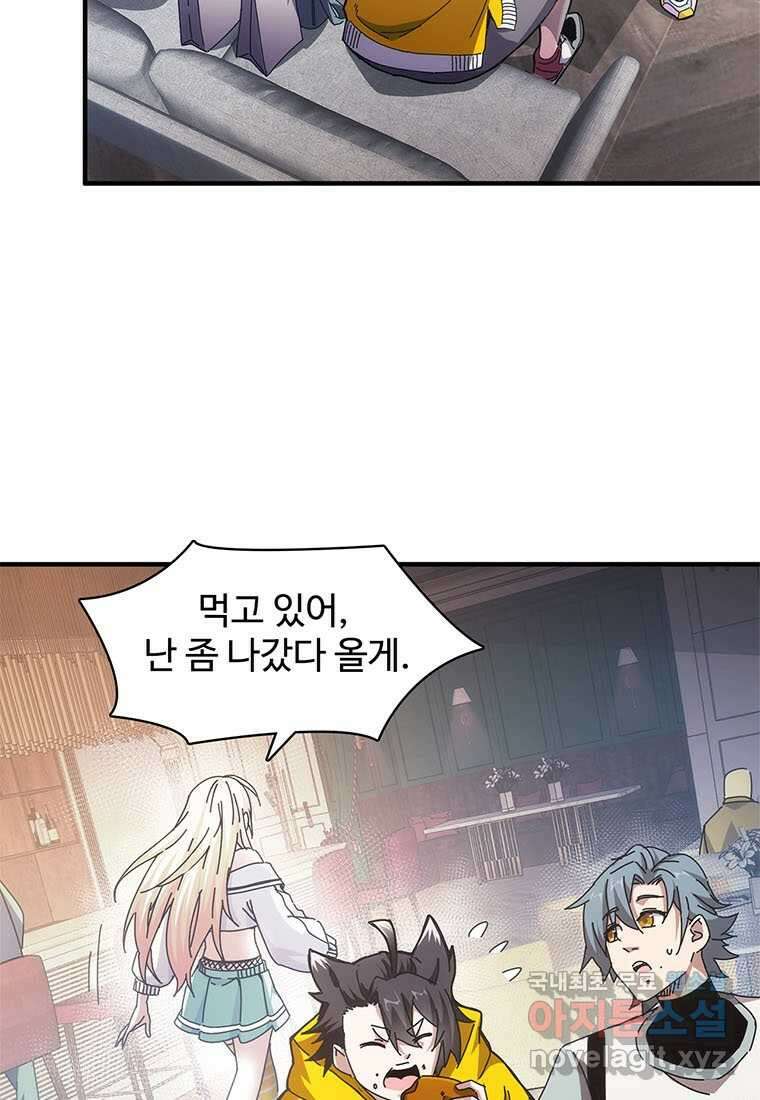 망했지만, 아파트 건물주부터 다시 시작 009 55