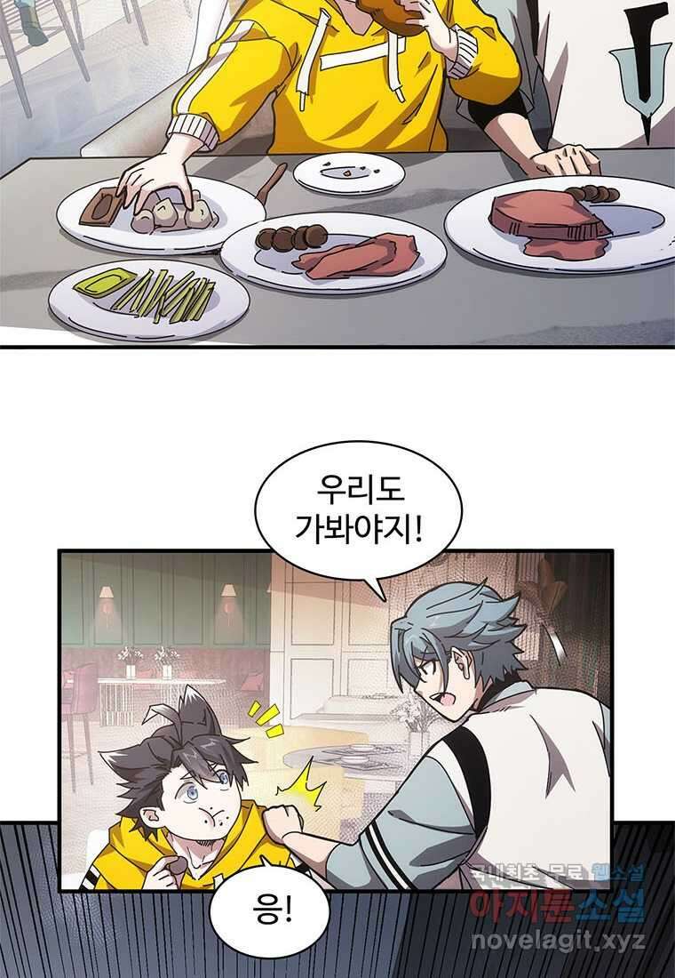 망했지만, 아파트 건물주부터 다시 시작 009 56