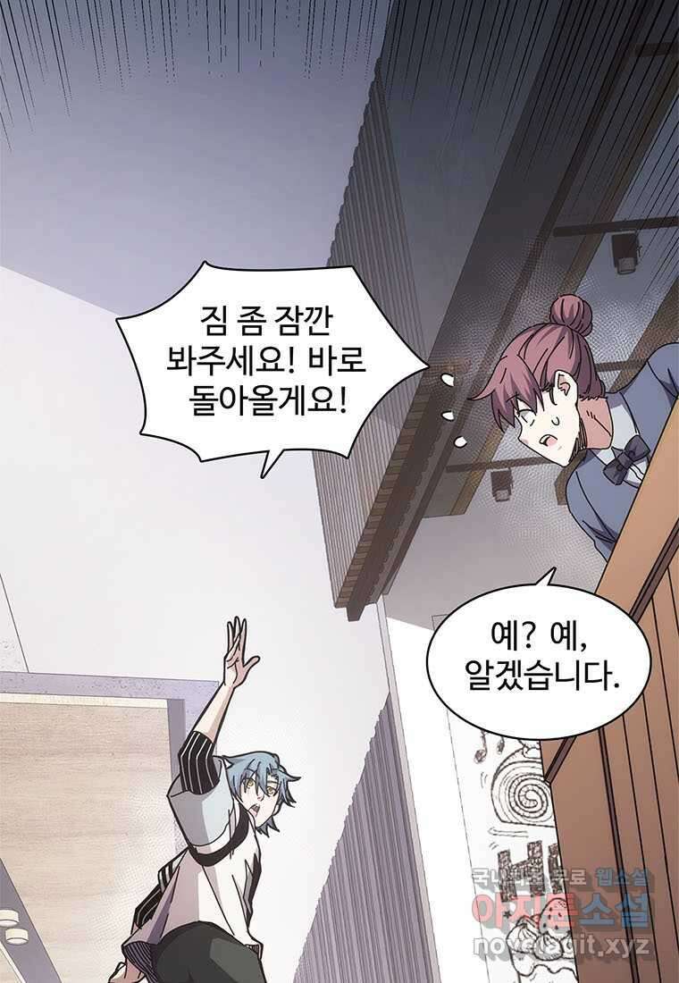 망했지만, 아파트 건물주부터 다시 시작 009 57