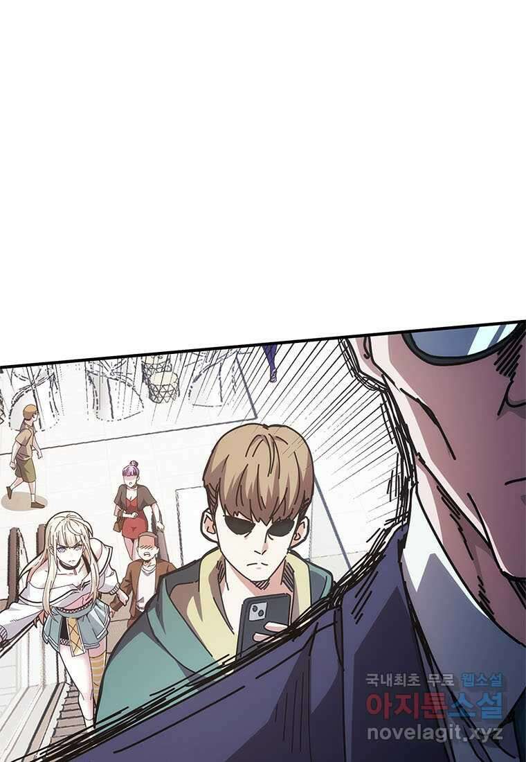망했지만, 아파트 건물주부터 다시 시작 009 59