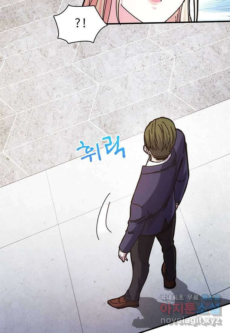 망했지만, 아파트 건물주부터 다시 시작 009 64