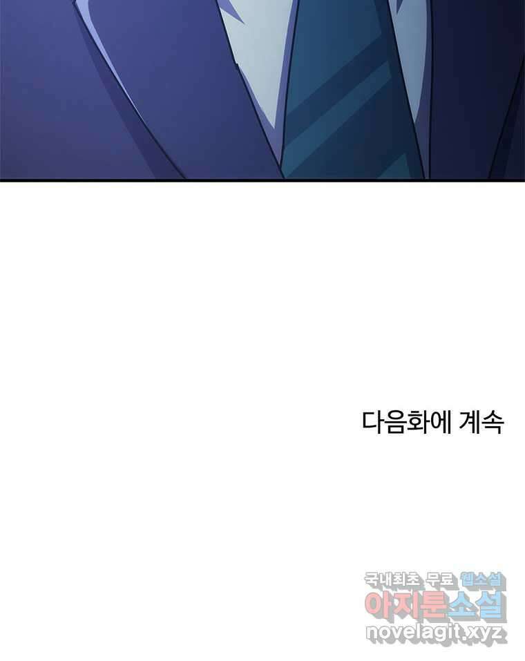 망했지만, 아파트 건물주부터 다시 시작 009 66
