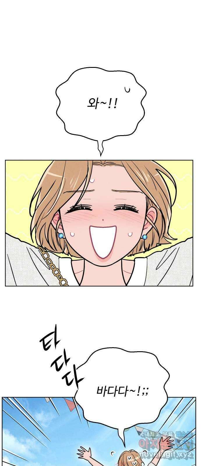 안미운 우리들 55화 1
