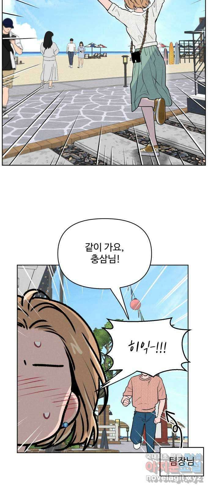 안미운 우리들 55화 2