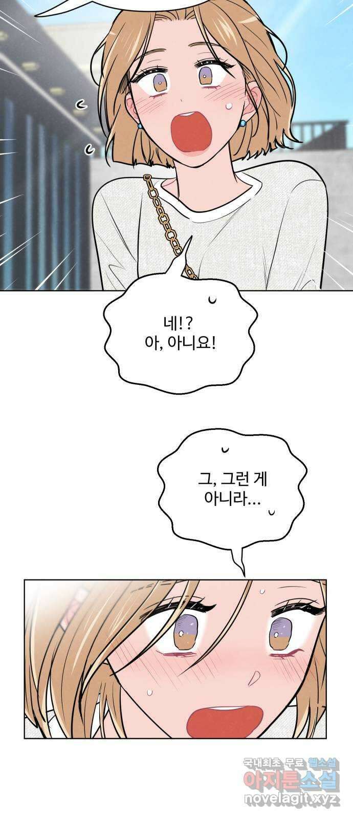 안미운 우리들 55화 6