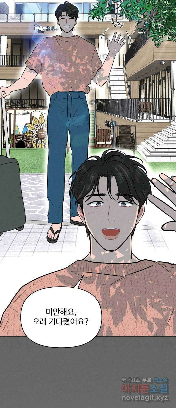 안미운 우리들 55화 10